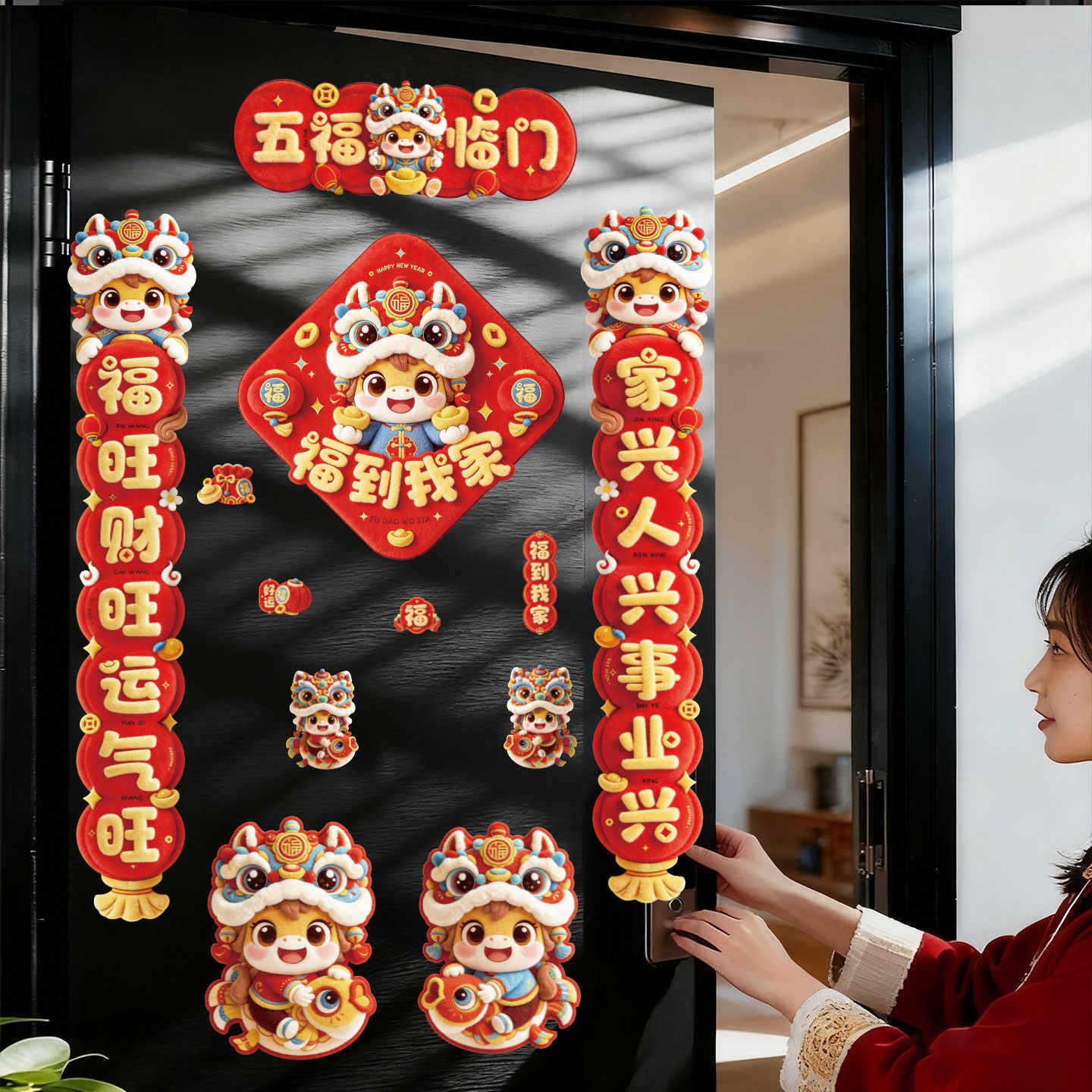 2026马年对联5D刺绣新年磁吸春联礼包套装过年家用门贴装饰冰箱贴,淘宝优惠券,粉丝福利购,淘宝优惠卷