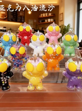 潮玩入油流沙奥特曼创意卡通摆件