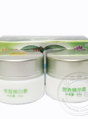 原装梦幻梦焕一周修复嫩白素营养精华霜早晚