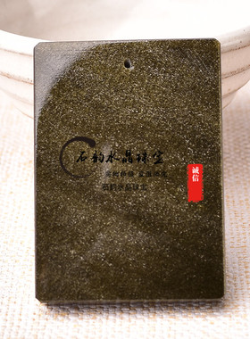 定制天然黑曜石无事牌