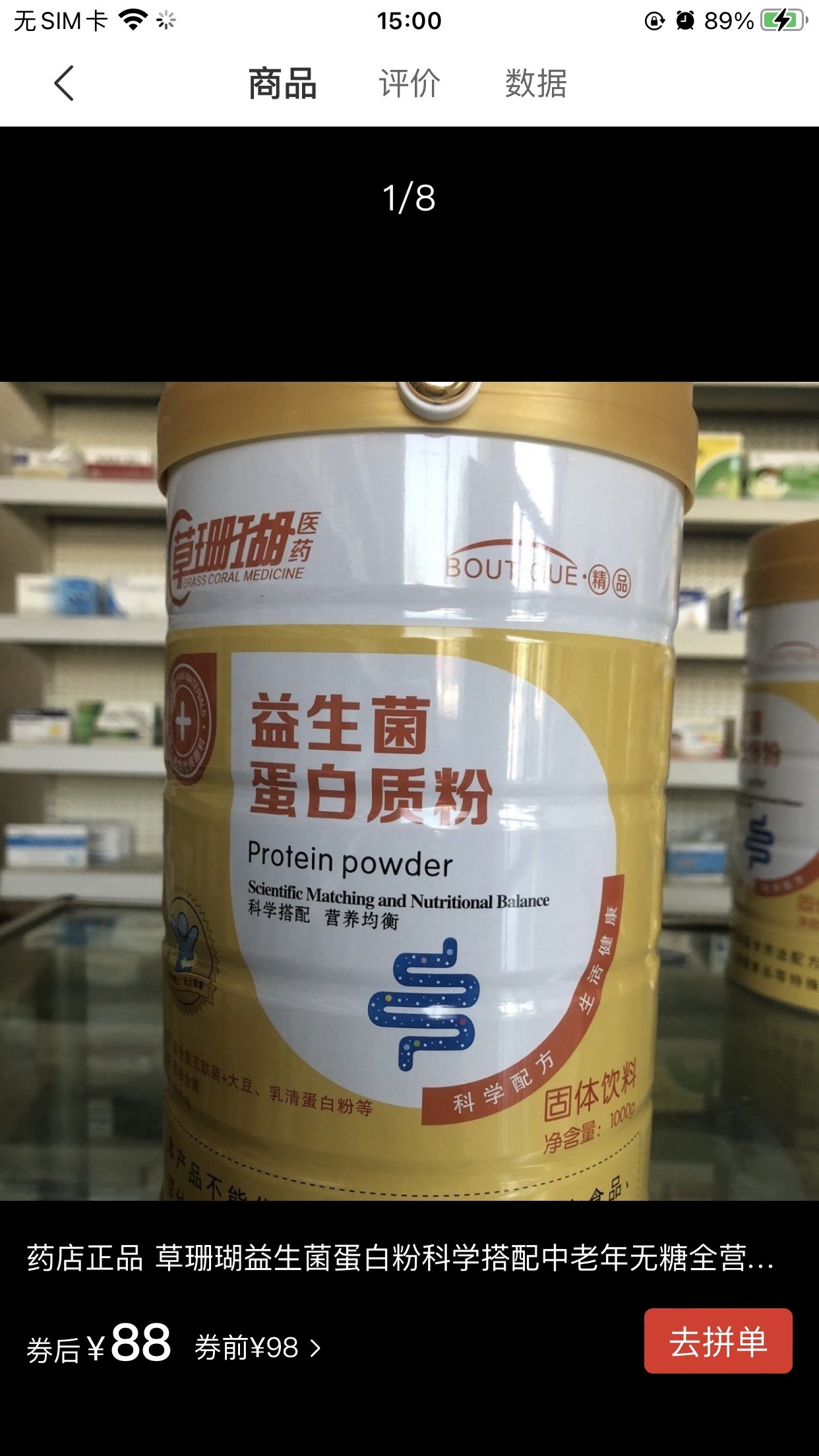 药店正品儿童青少年中老年免疫多维蛋白粉益生菌蛋白粉全营养,淘宝优惠券,粉丝福利购,淘宝优惠卷