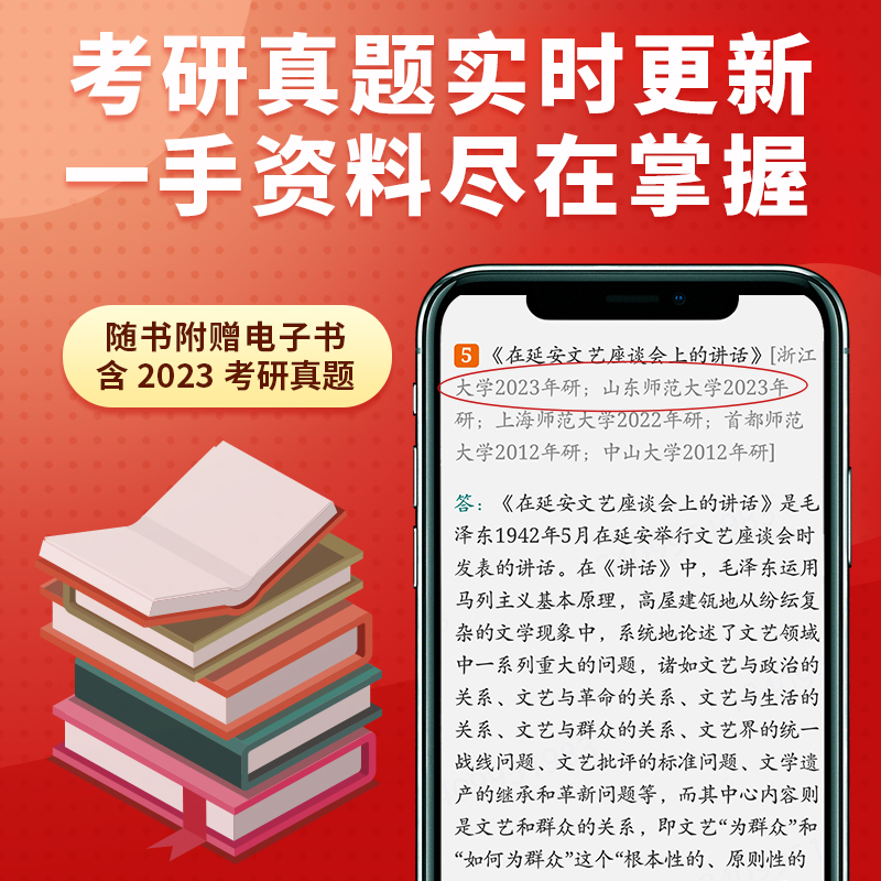 【圣才官方】钱理群中国现代文学三十年修订本笔记和考研真题详解第2版经典教材配套辅导用书电子书含2023年考研真题答案圣才图书-图2