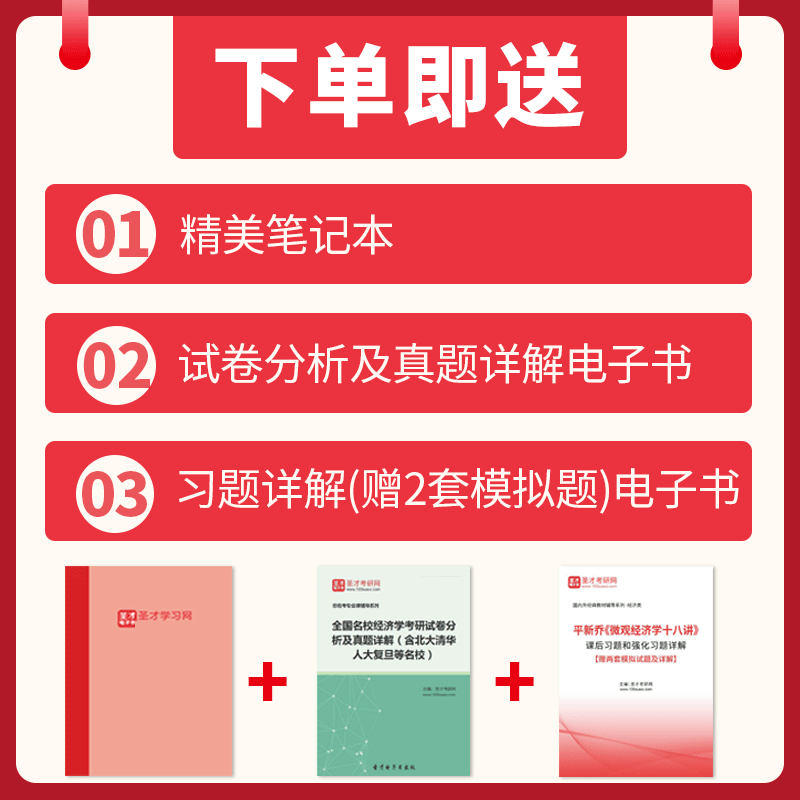 赠电子书平新乔微观经济学十八讲课后习题和强化习题详解第3版平新乔微观十八讲18讲习题可搭曼昆多恩布什宏观经济学圣才考研网-图0