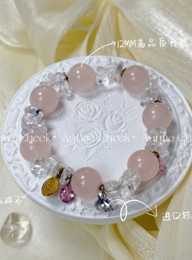 桃雾暖醺原创手工天然粉水晶手链
