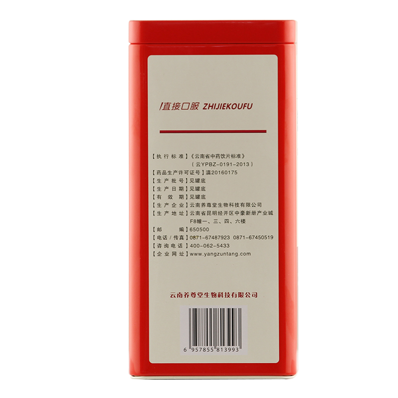 百信大药房旗舰店云南 养尊堂 铁皮石斛粉 2g*30袋 即冲即饮 zz1