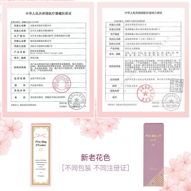百信大药房旗舰店日本实瞳seed美瞳女幻樱日抛10片隐形眼镜小直径学生绿色enviesk1