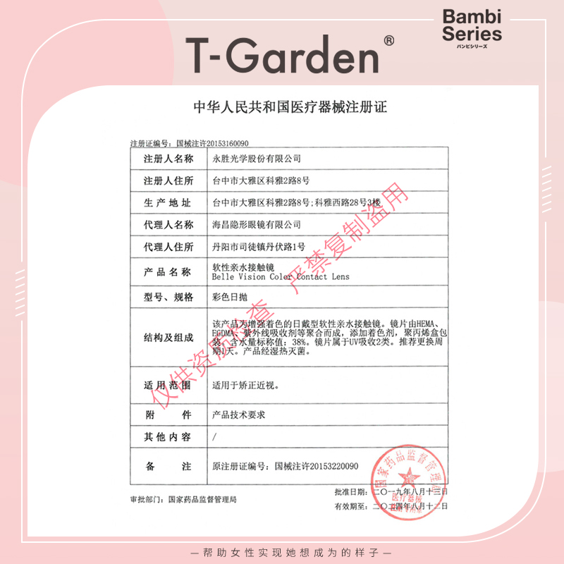 T-Garden美瞳Bambi小粉盒日抛10片大小直径彩色隐形眼镜sk - 图1