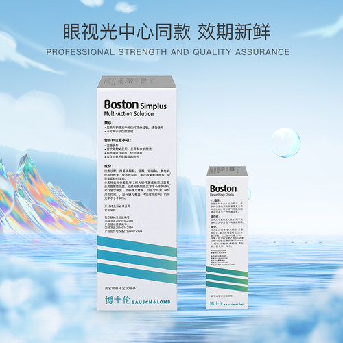 博士伦博视顿新洁先进RGP硬性隐形眼镜护理120+润10ml角膜塑性sk - 图2