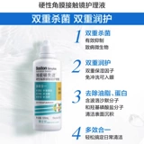 博士伦 Новый RGP New RGP Liquid Liquid Hard Cornea Plastic Plastic Invisible Ok очки Докторский доктор SK