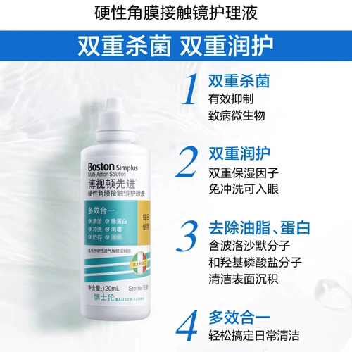 博士伦 Новый RGP New RGP Liquid Liquid Hard Cornea Plastic Plastic Invisible Ok очки Докторский доктор SK