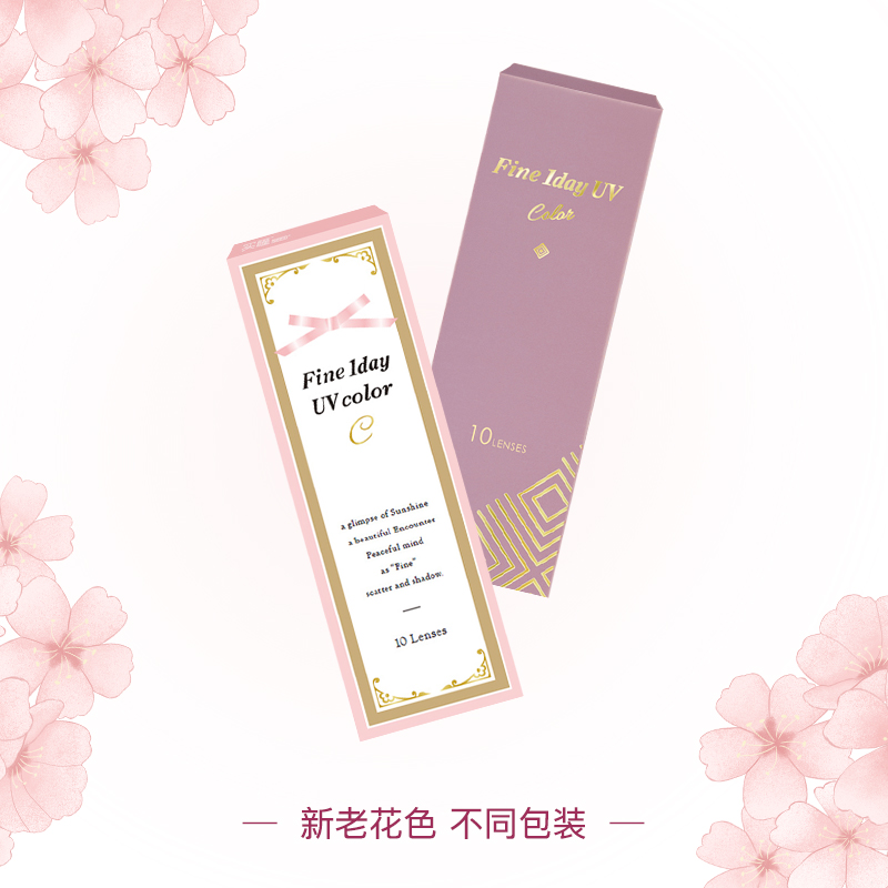 百信大药房旗舰店日本实瞳seed美瞳女幻樱日抛10片隐形眼镜小直径学生绿色enviesk0