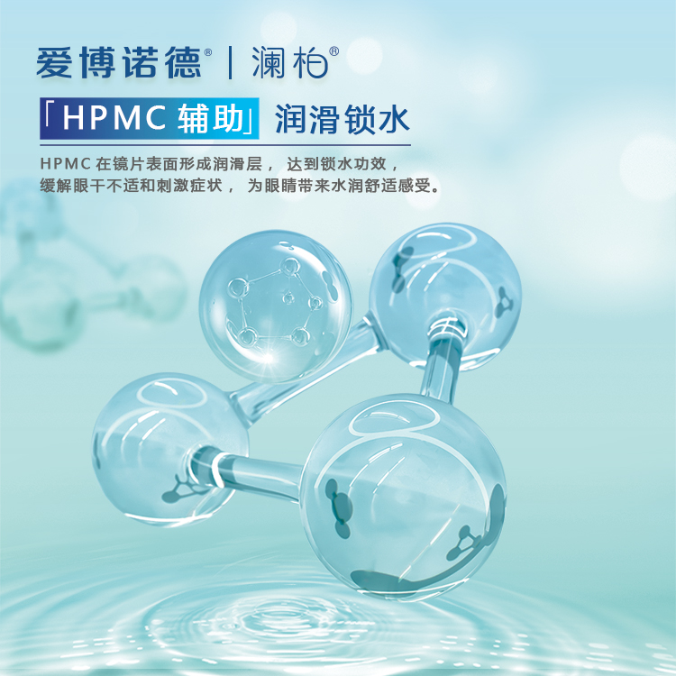 新加坡进口澜柏隐形近视眼镜护理液大小瓶盒470ml美瞳滴润眼液sk