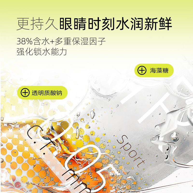 法国欧舒天超薄小立袋近视隐形眼镜透明日抛30片运动专用水润舒适 - 图2