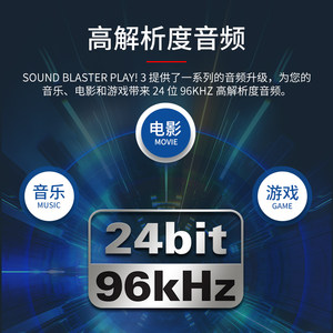 创新Sound Blaster Play3 HIFI 游戏音乐影音USB外置即插即用声卡