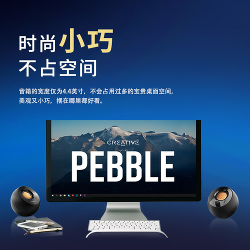 Pebble重低音炮3d环绕迷你音响多媒体笔记本有线小音箱礼物 - 图3