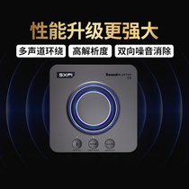 Creative Innovation X4 Notebook USB External Sound Card 7 1 Independent Sound Card Eating Chicken Gaming Audio-visual Fiber