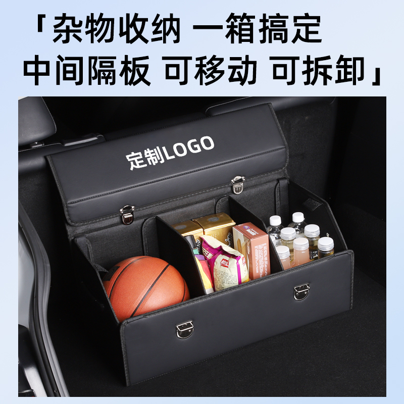 广汽传祺m8宗师m6pro改装gs3后备箱收纳箱gs4储物盒gs8汽车载用品 - 图2