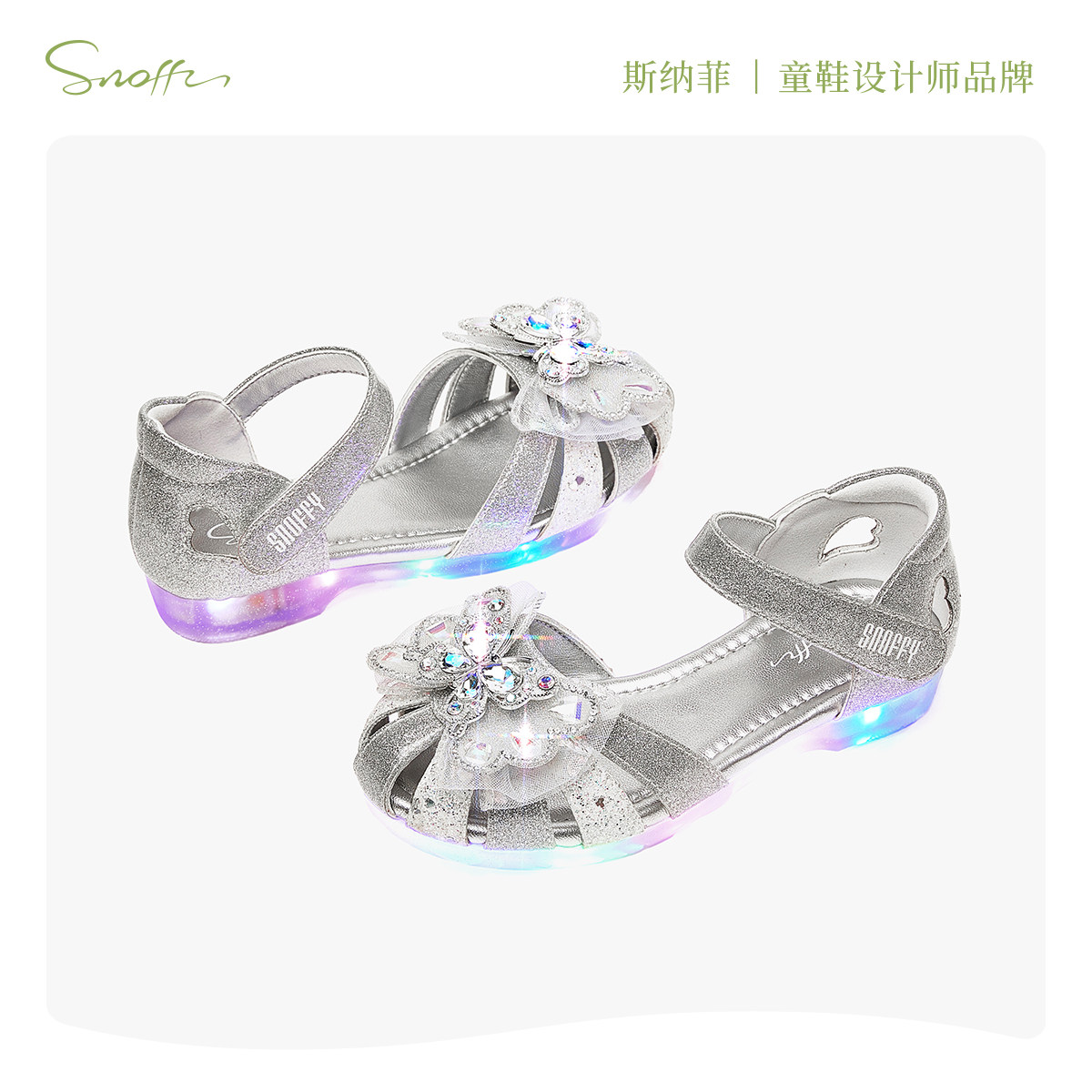 【闪灯鞋】斯纳菲女童凉鞋水晶公主鞋2025新款小女孩软底包头凉鞋,淘宝优惠券,粉丝福利购,淘宝优惠卷