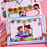 Начало школьного сезона кампуса ручной копии газеты Шаблон начальной школы Учащиеся начальной школы Счастливые летние каникулы.