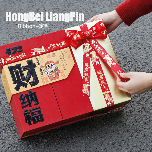 烘焙良品新年红丝带福字彩带蛋糕礼物包装装饰缎带手工diy蝴蝶结 - 图2