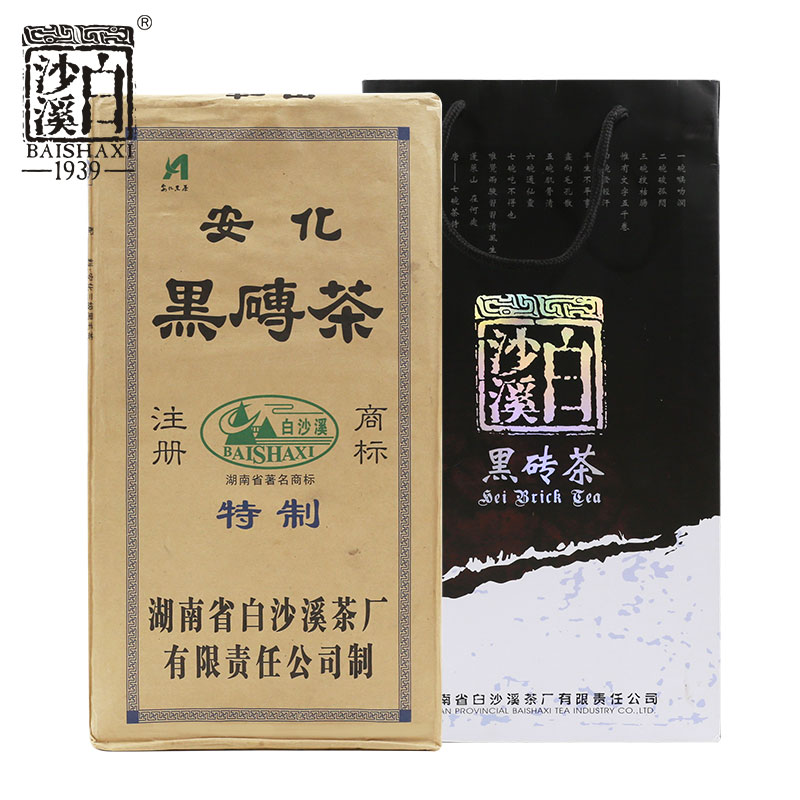 湖南安化黑茶2009年正品白沙溪黑砖茶2kg手工长砖经典砖老陈茶