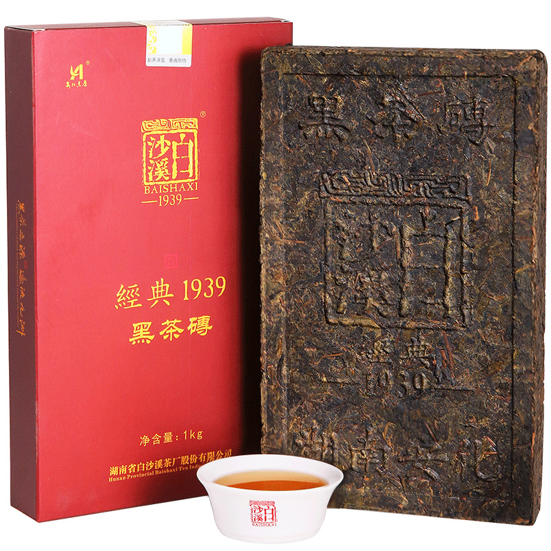 湖南特产安化黑茶正品白沙溪2018年经典1939黑砖茶1kg正宗紧压茶