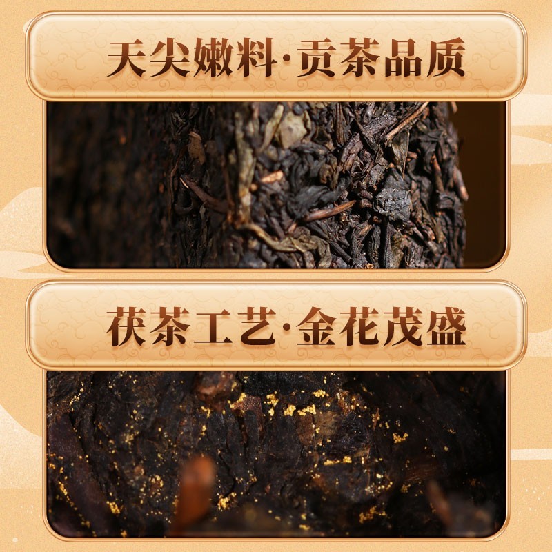 湖南安化黑茶白沙溪金花伏砖一级天尖嫩料2019年三年陈天茯茶1kg