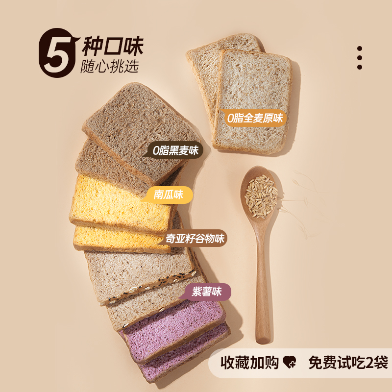 碧翠园黑麦全麦奇亚籽整箱早餐面包 碧翠园西式糕点