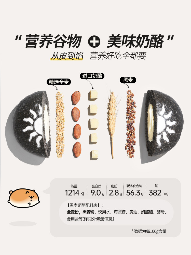 全麦奶酪软欧包整箱早餐减代餐面包 碧翠园西式糕点