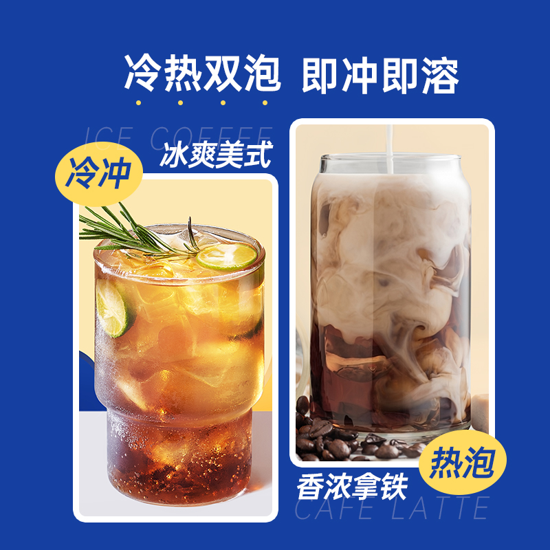碧翠园美式纯黑咖啡0糖脂100杯 碧翠园速溶咖啡