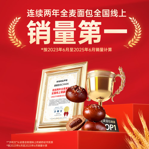 碧翠园全麦黑巧碱水面包球0添蔗糖健康代餐饱腹夹心面包早餐食品 - 图0