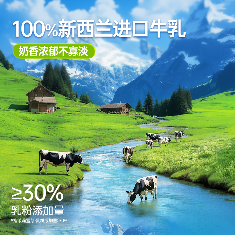 山野栀子奶茶奶绿O添加蔗糖O反式袋装奶茶粉固体冲泡饮料霸王平替,淘宝优惠券,粉丝福利购,淘宝优惠卷