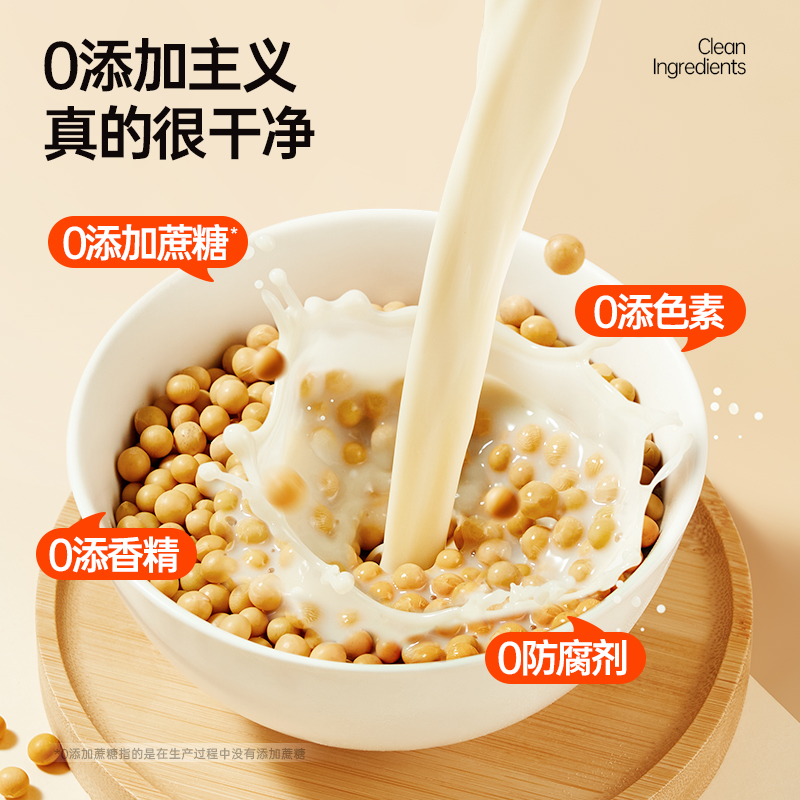 碧翠园纯豆浆粉无糖精黑豆高蛋白原味豆浆0添加蔗糖营养早餐孕妇