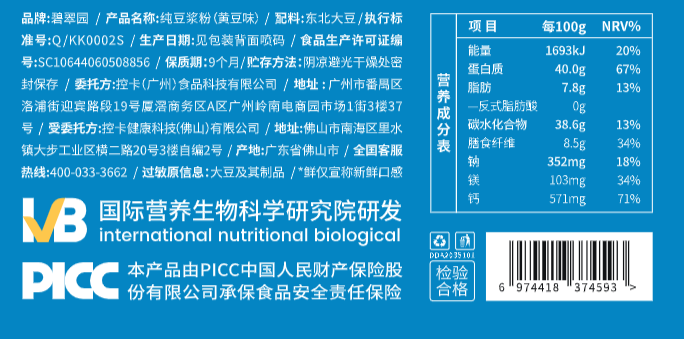 碧翠园纯豆浆粉无糖精原味低黄豆黑豆速溶豆浆生椰无添加蔗糖 - 图3