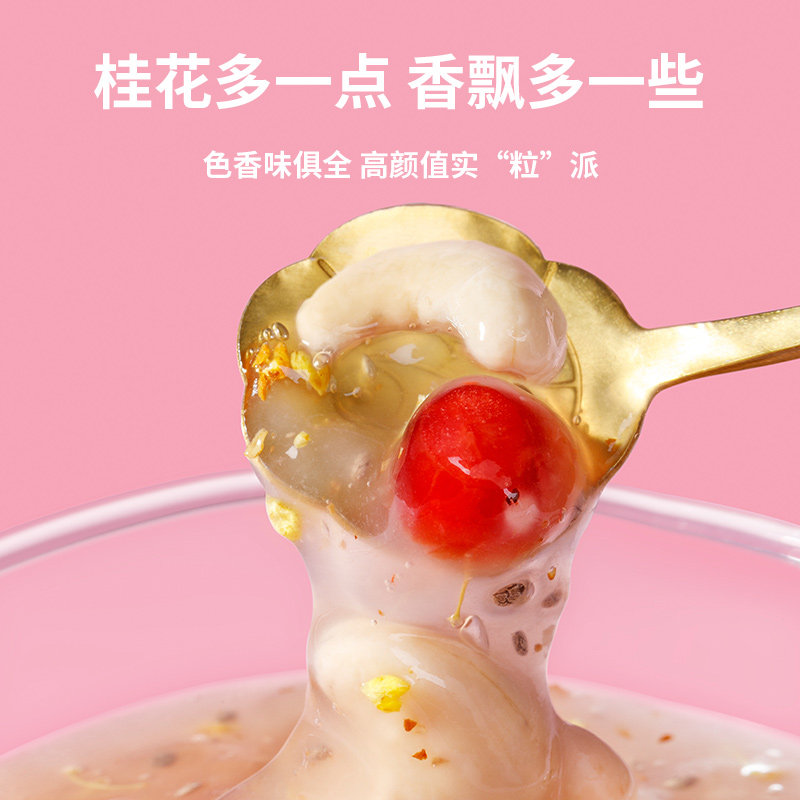 碧翠园藕粉羹水果桂花罐装手工坚果 碧翠园藕粉