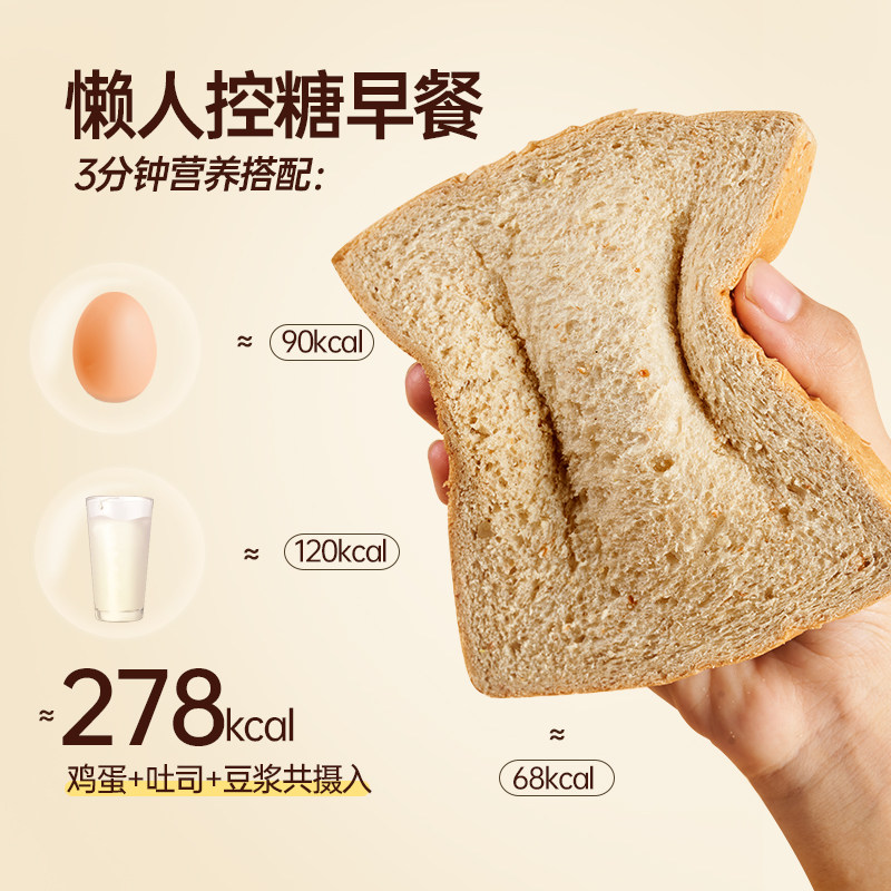 碧翠园全麦0脂肪糖精黑麦荞麦面包 碧翠园西式糕点