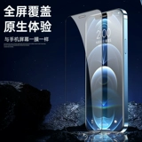 Применимо к [Headian Dust Dust.com] Moby Apple 12pro Steel Gangchen Max HD iPhone Мобильный телефон Полно -экранный покрытие PROMAX защита глаз Blue Light Mini Non -Stick Pormprint Por Anti -Fall