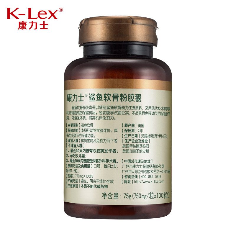 康力士软骨素碳酸钙中老年关节安糖 klex康力士氨糖软骨素/骨胶原