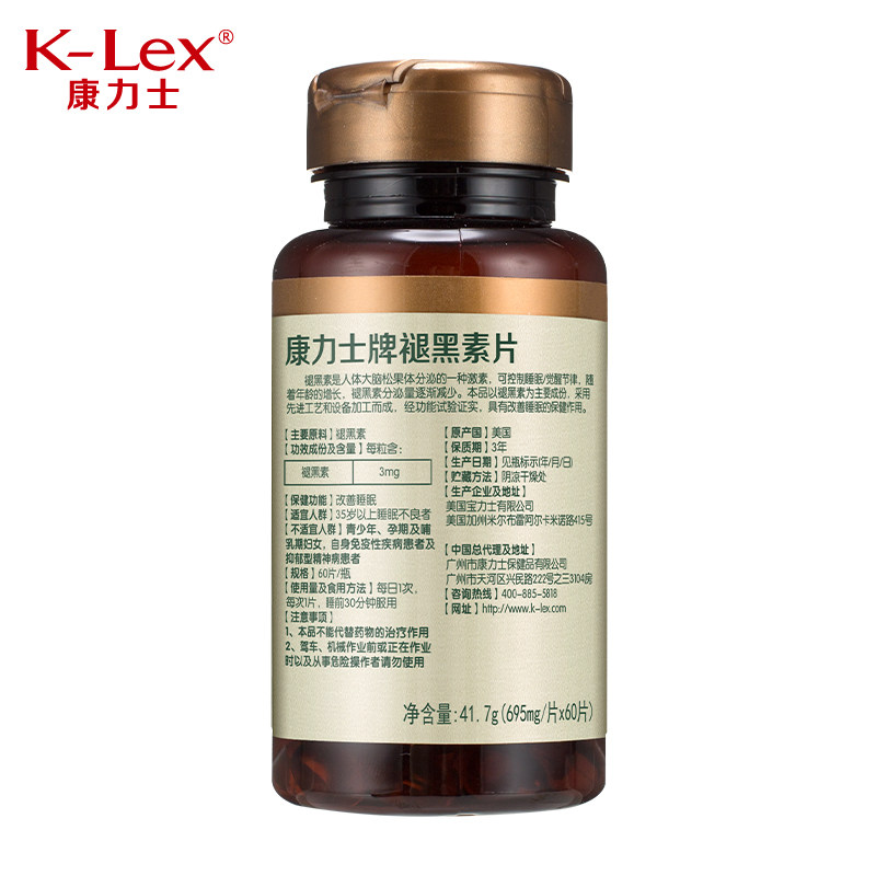 康力士褪黑素助眠改善睡眠美国片60 klex康力士褪黑素/蛇麻草/圣约翰草