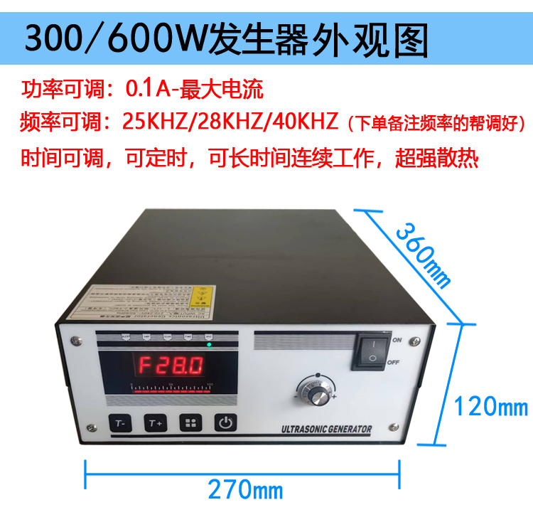 超声波发生器大功率可调工业清洗机驱动电源洗碗机发生器28K40KHZ