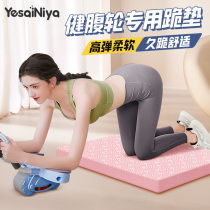 Bodybuilding Wheels Special Kneeling Mat Thickened Flat Support Abs Wheel Ground Mat Fitness Yoga Core Training Balance Upholstered