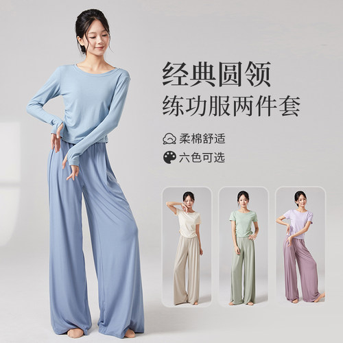 舞蹈服女形体训练服现代舞蹈服艺考服练功服圆领显瘦古典舞服春夏 - 图0