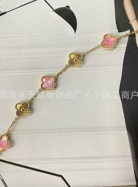 跨境热销时尚爆款不锈钢双面镭射四叶草贝母手链不掉色饰品真金轻