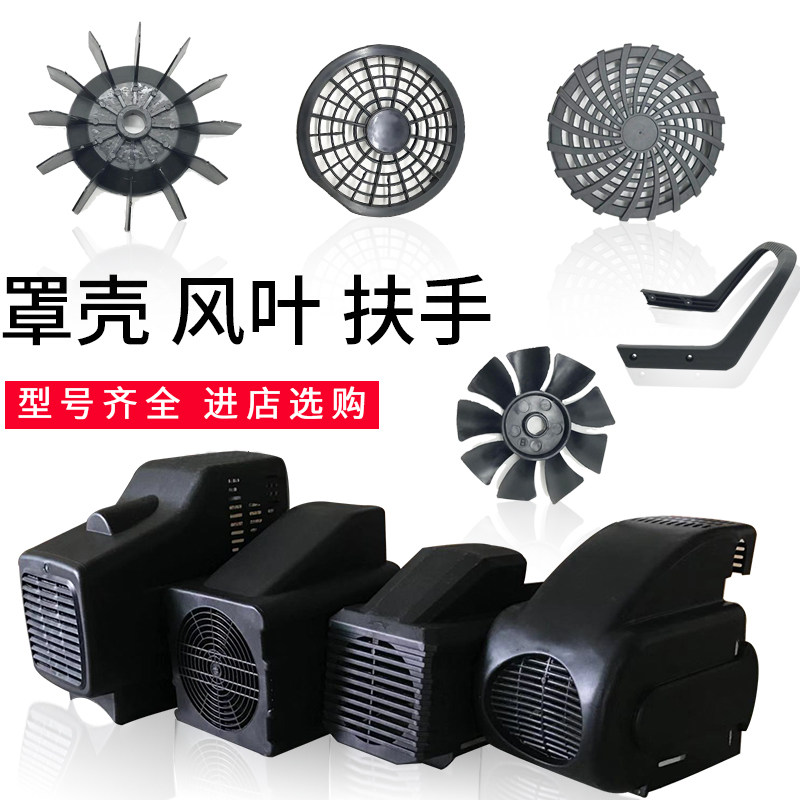 空压机风扇叶无油机有油气泵配件电机风罩泵头外壳保护罩塑料扶手,淘宝优惠券,粉丝福利购,淘宝优惠卷