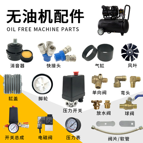静音无油空压机配件消声器单向阀弯头单向阀电磁阀连接管开关缸盖 - 图2