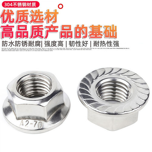 304/201/316不锈钢法兰螺母六角带垫防松防滑螺丝帽M3M4M5M6M8M10 - 图2