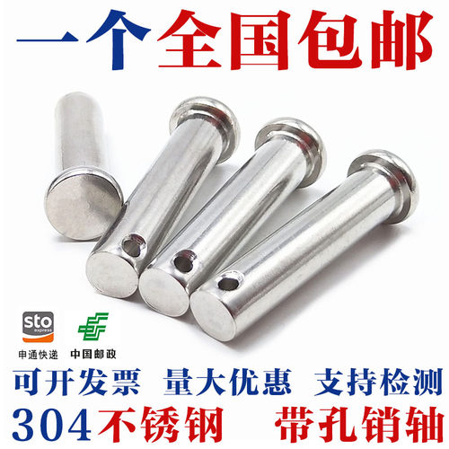 M12M14M16M20 304不锈钢销轴 平头带孔圆柱销 定位销 销钉 销子 - 图2