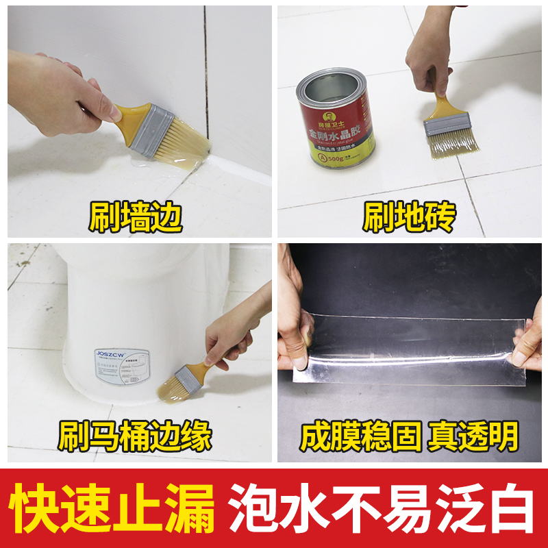 卫生间透明防水胶专用外墙防水涂料免砸砖浴室防补漏剂材料堵漏王