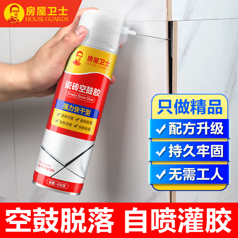瓷砖空鼓专用胶快干地砖翘起修复注射填充墙砖强力粘合剂磁砖修补