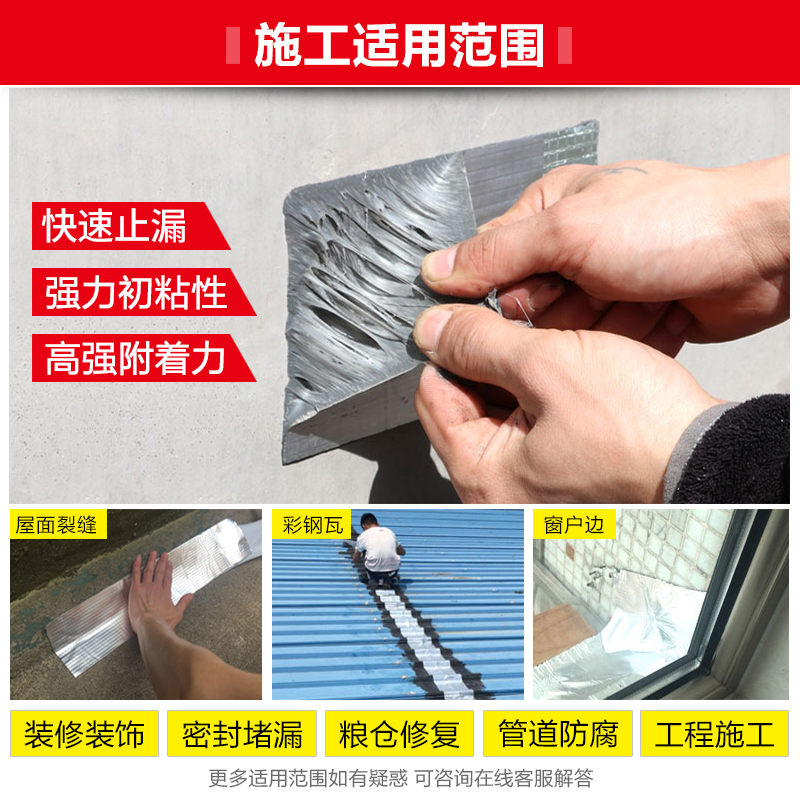 屋顶防水补漏材料楼顶裂缝漏水卷材彩钢瓦强力堵漏王胶水防水胶带
